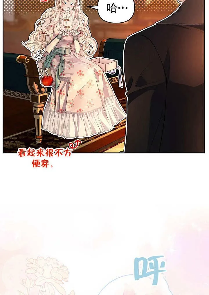 第08话 第77页