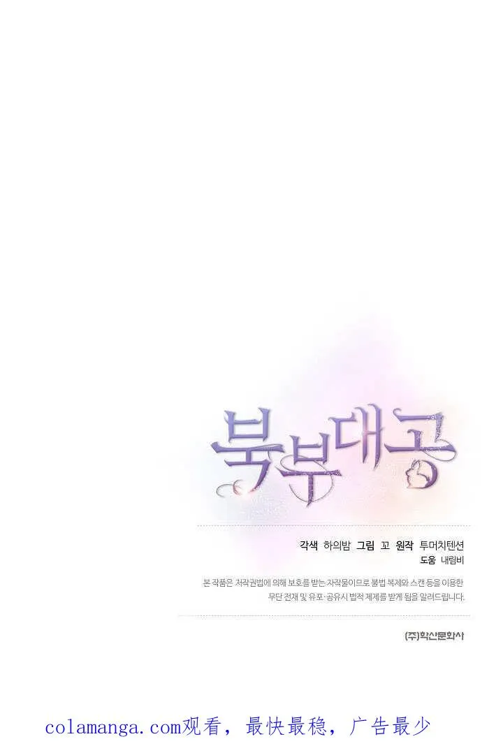 第08话 第84页