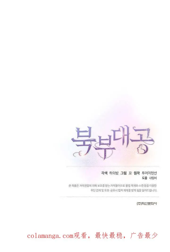 第09话 第90页