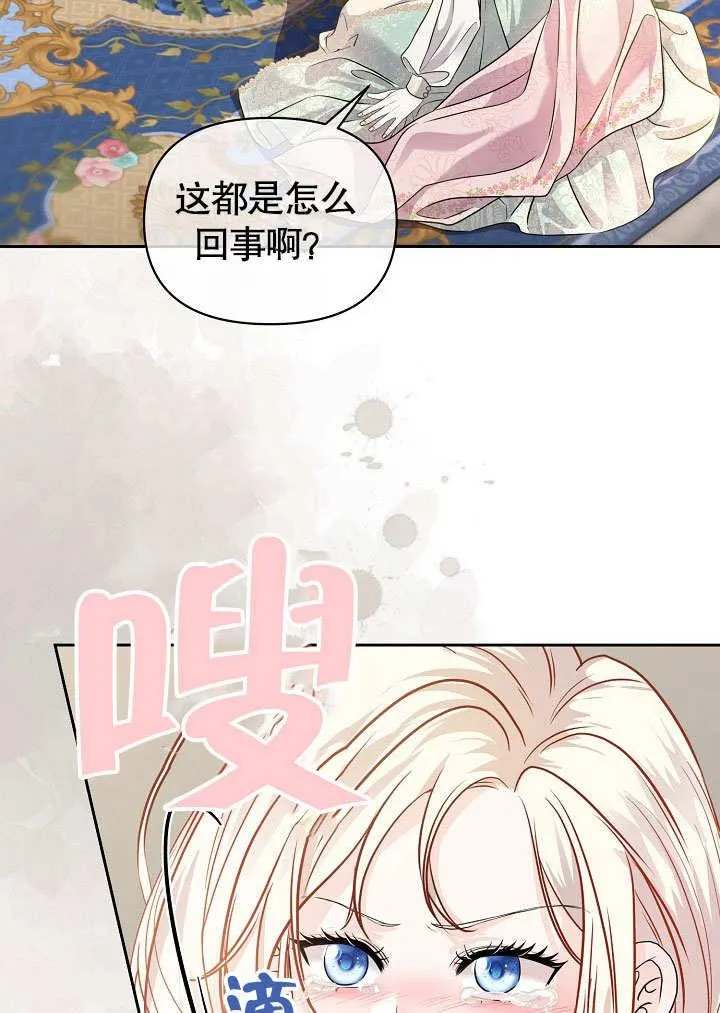 第11话 第71页