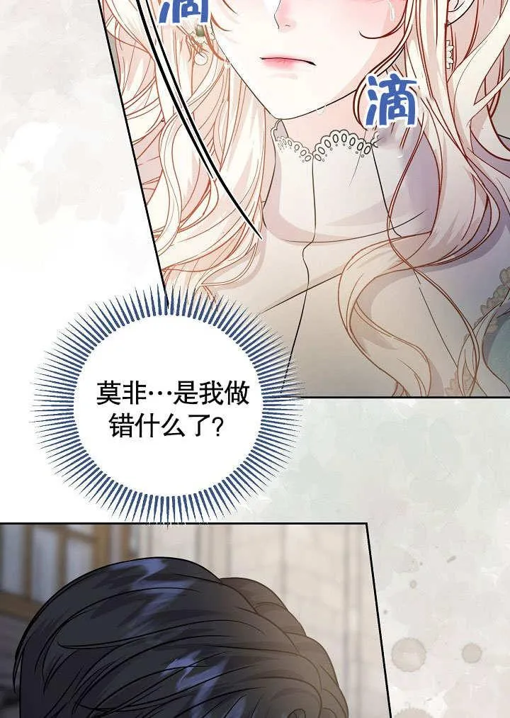 第11话 第72页