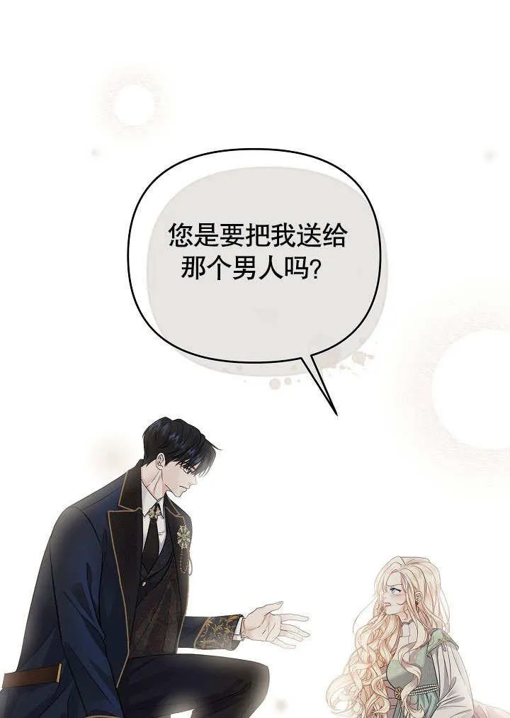 第11话 第74页