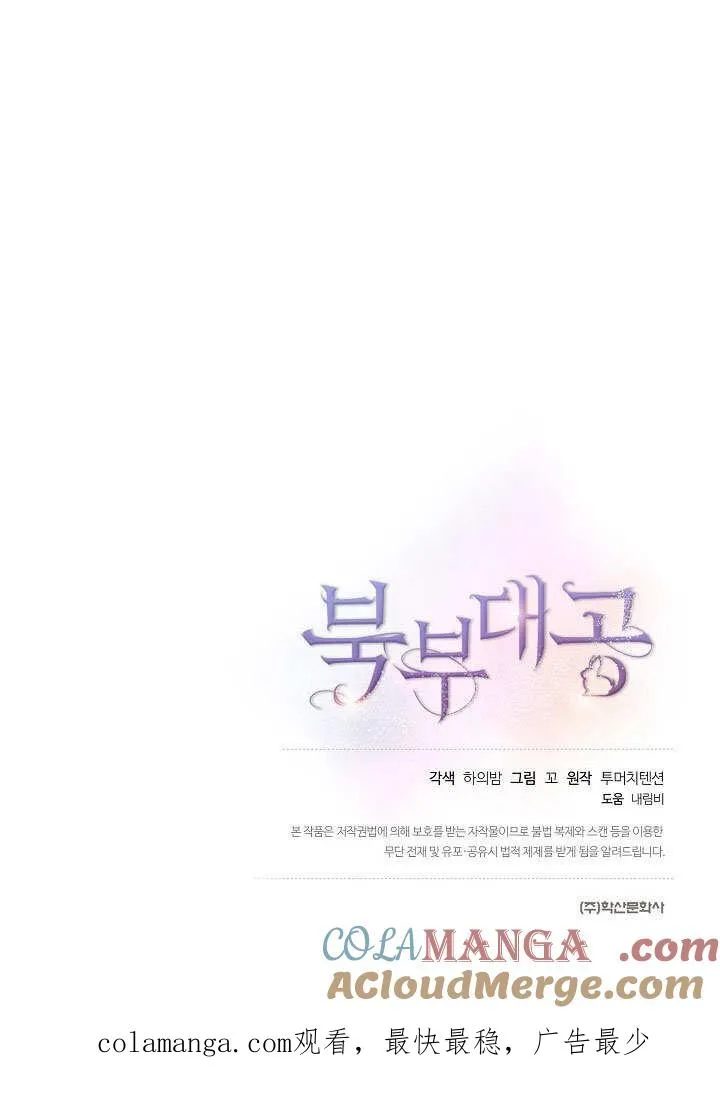 第11话 第85页