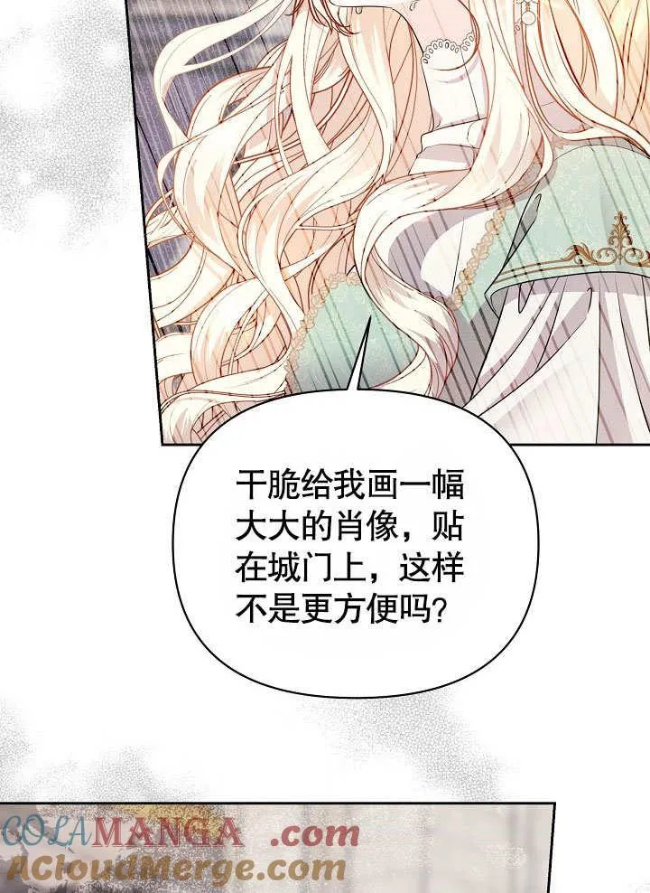 第12话 第7页