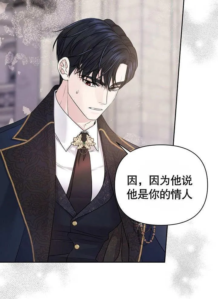 第12话 第8页