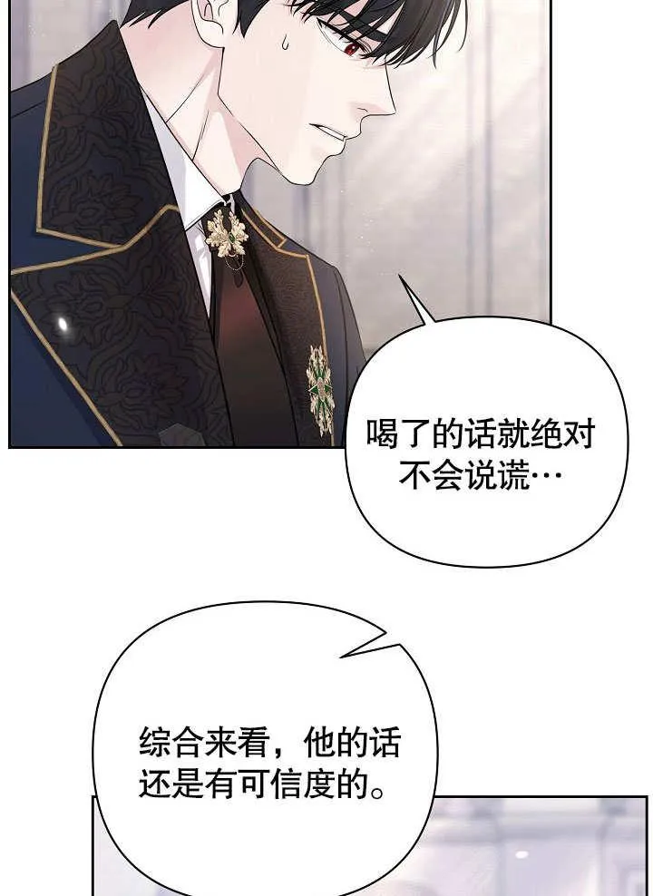 第12话 第14页