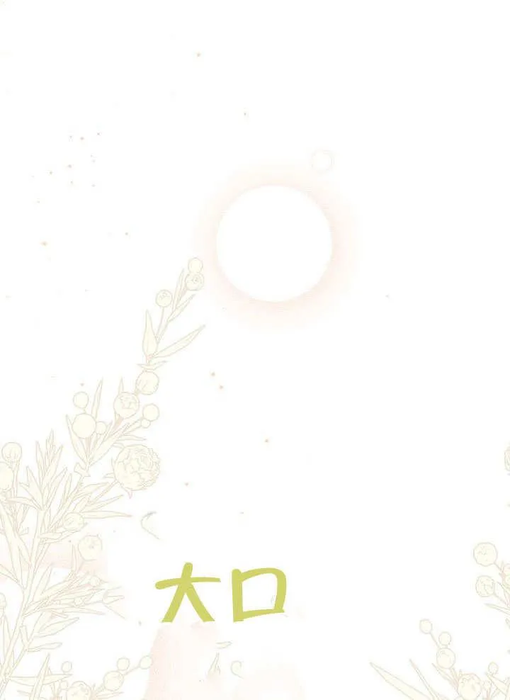 第12话 第23页
