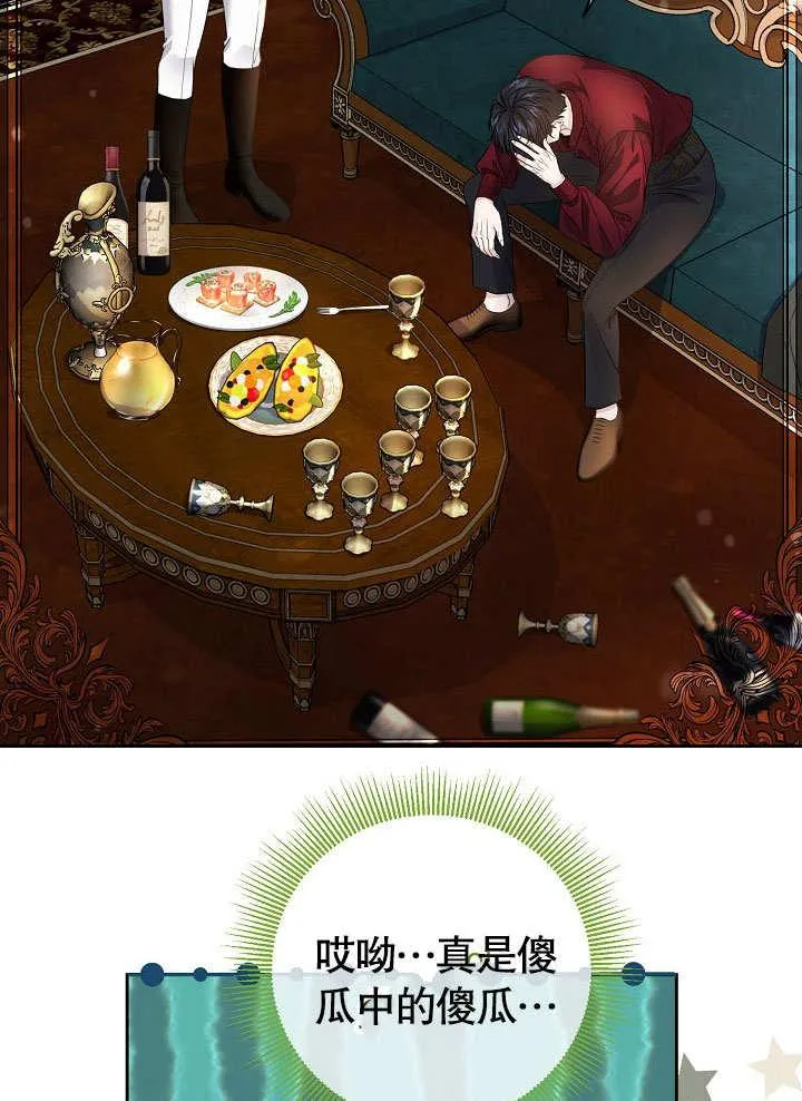 第12话 第27页