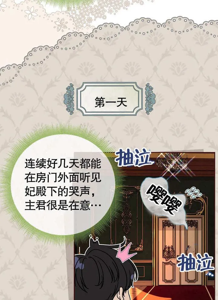 第12话 第29页
