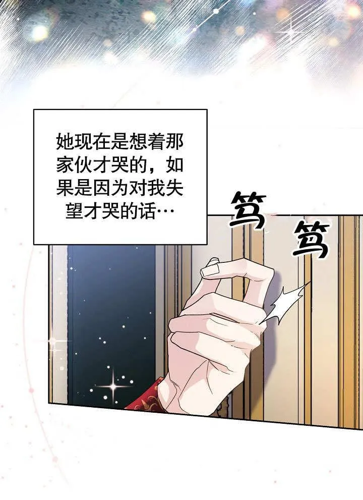 第12话 第47页