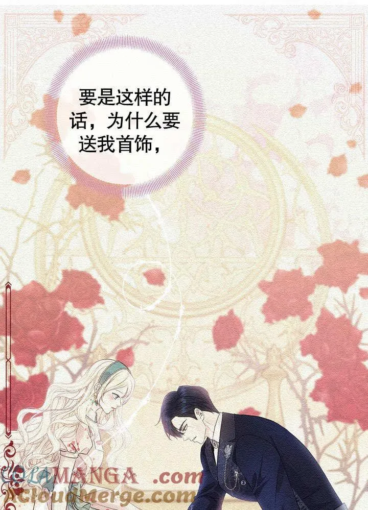 第12话 第61页