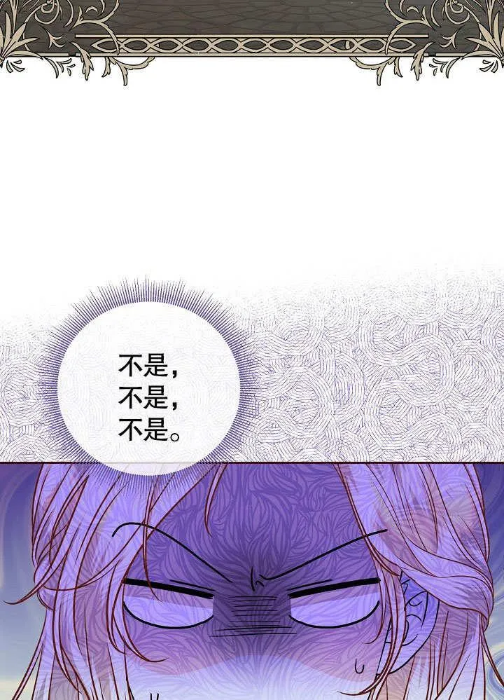 第12话 第77页