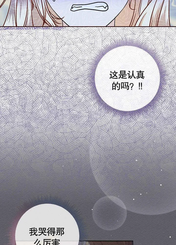 第12话 第78页