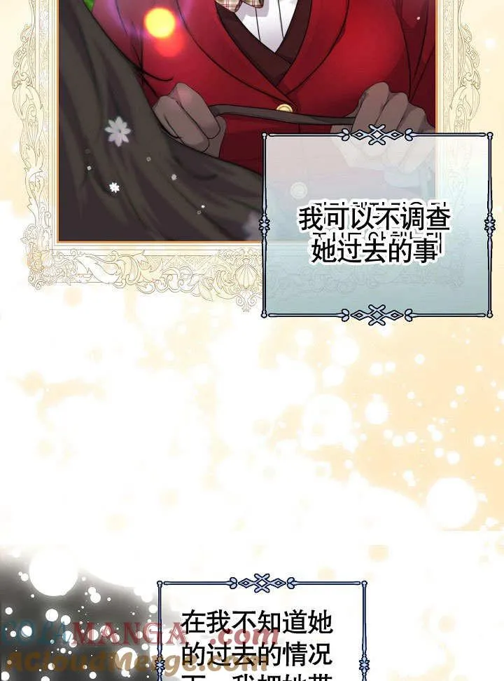 第13话 第7页