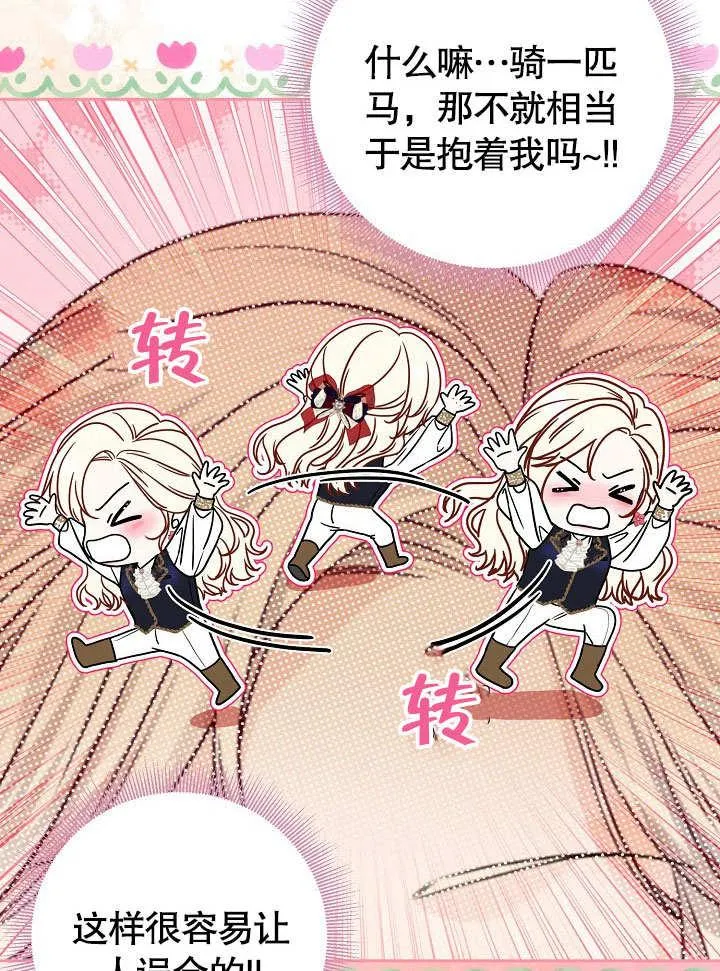 第13话 第33页