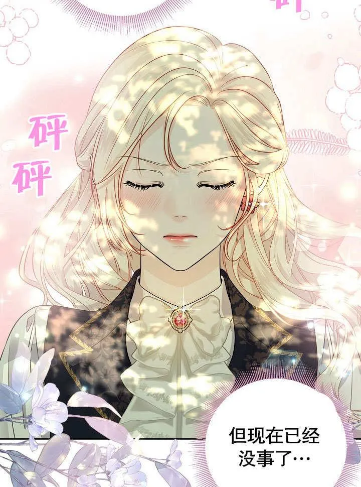 第13话 第53页