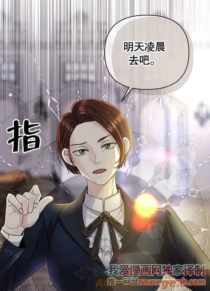 第13话 第73页