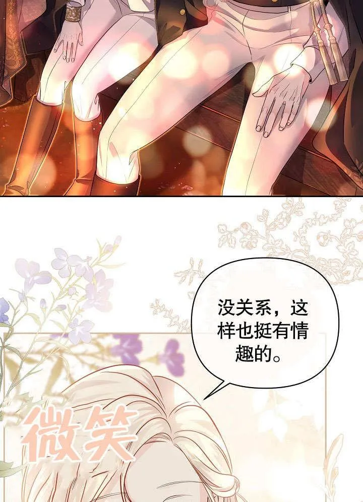 第13话 第87页