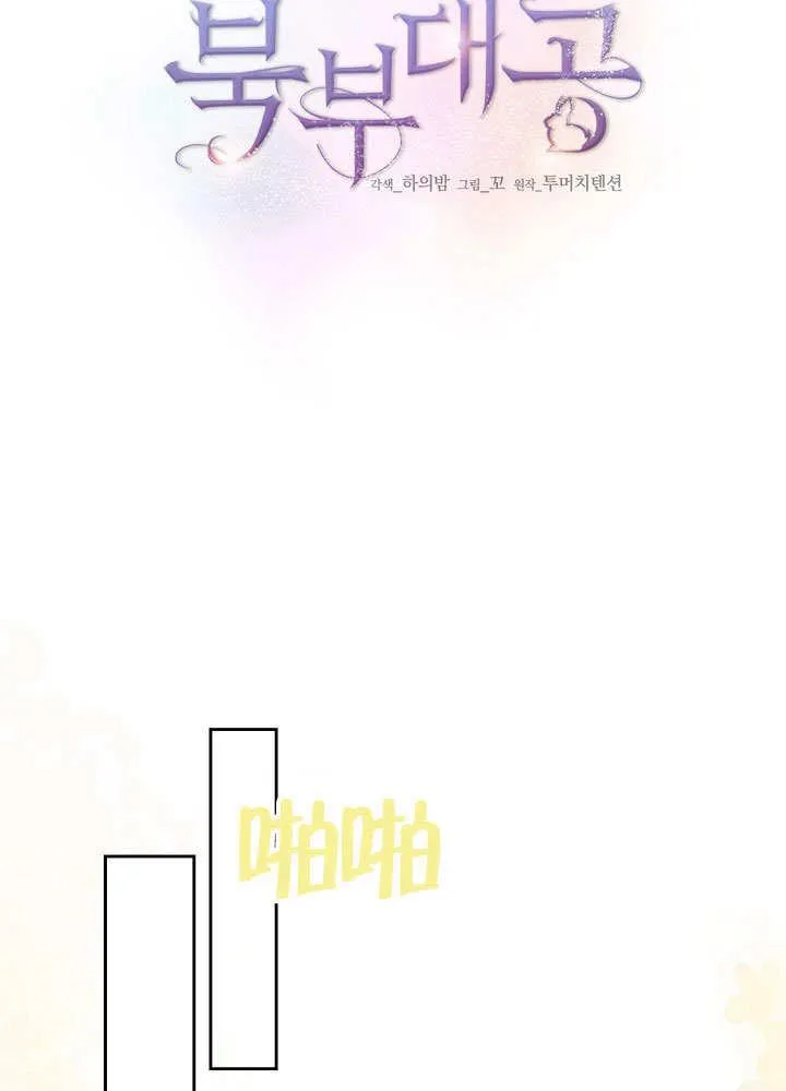 第14话 第11页
