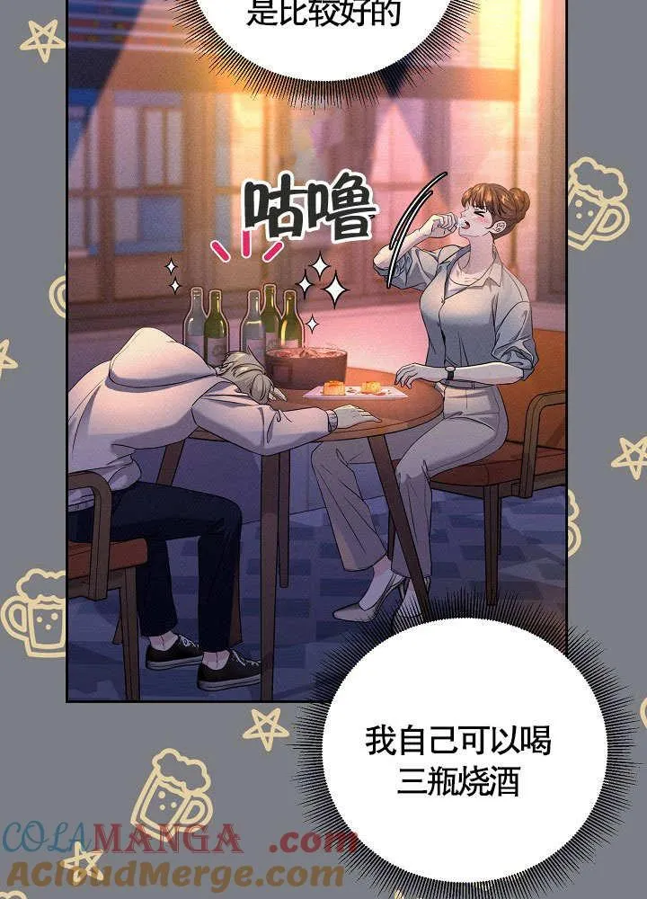 第14话 第21页