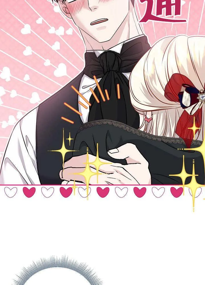 第14话 第71页