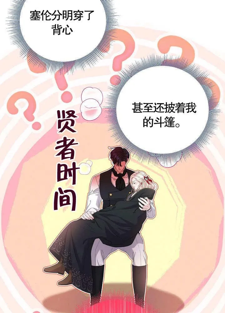 第14话 第72页