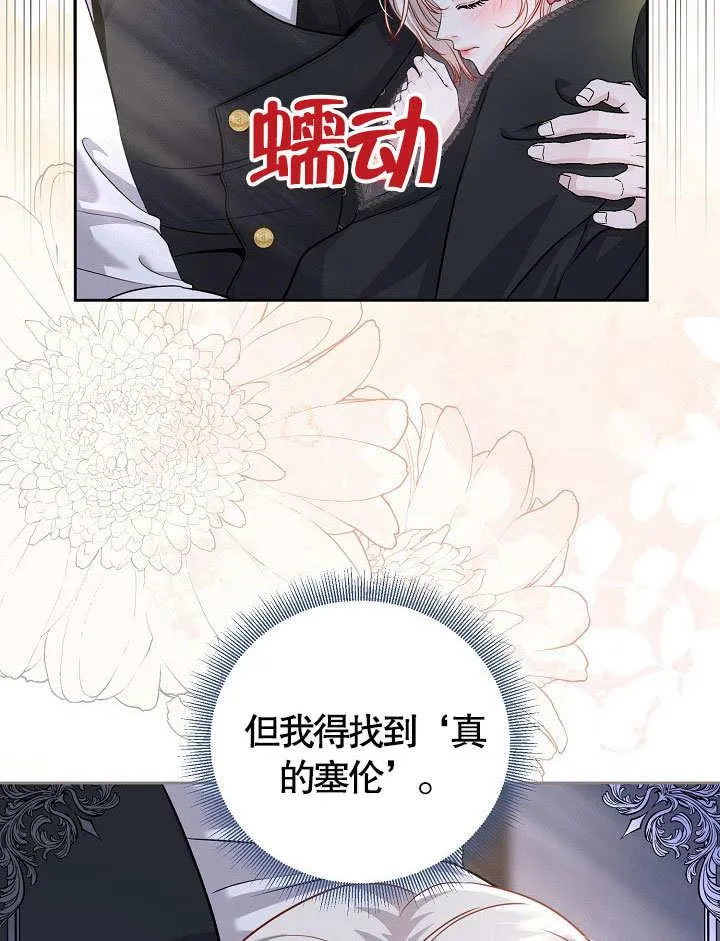 第14话 第88页