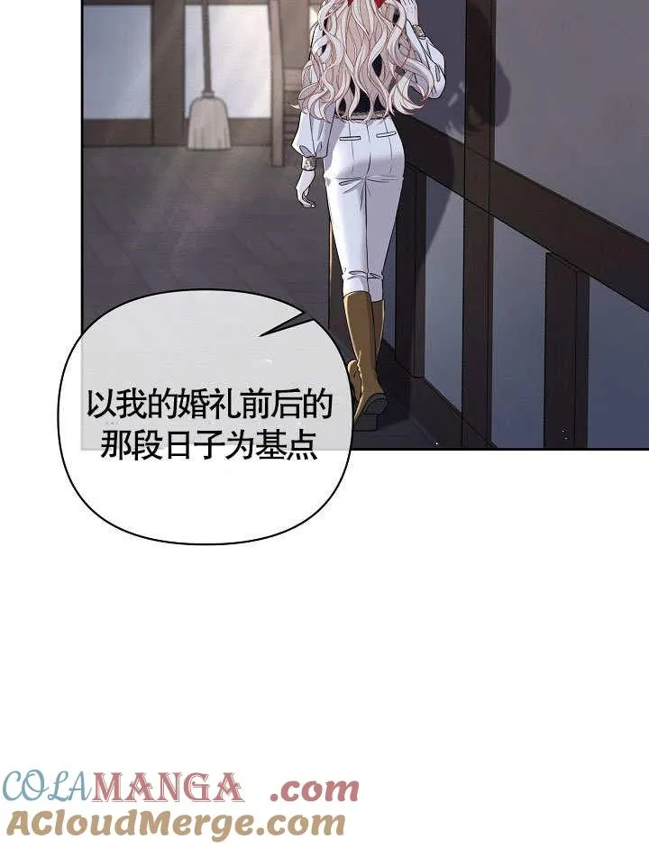 第14话 第97页