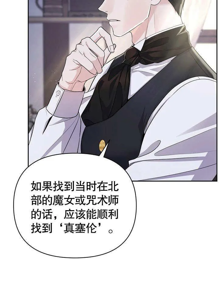 第15话 第6页