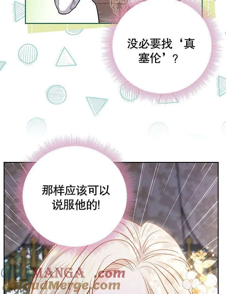 第15话 第89页