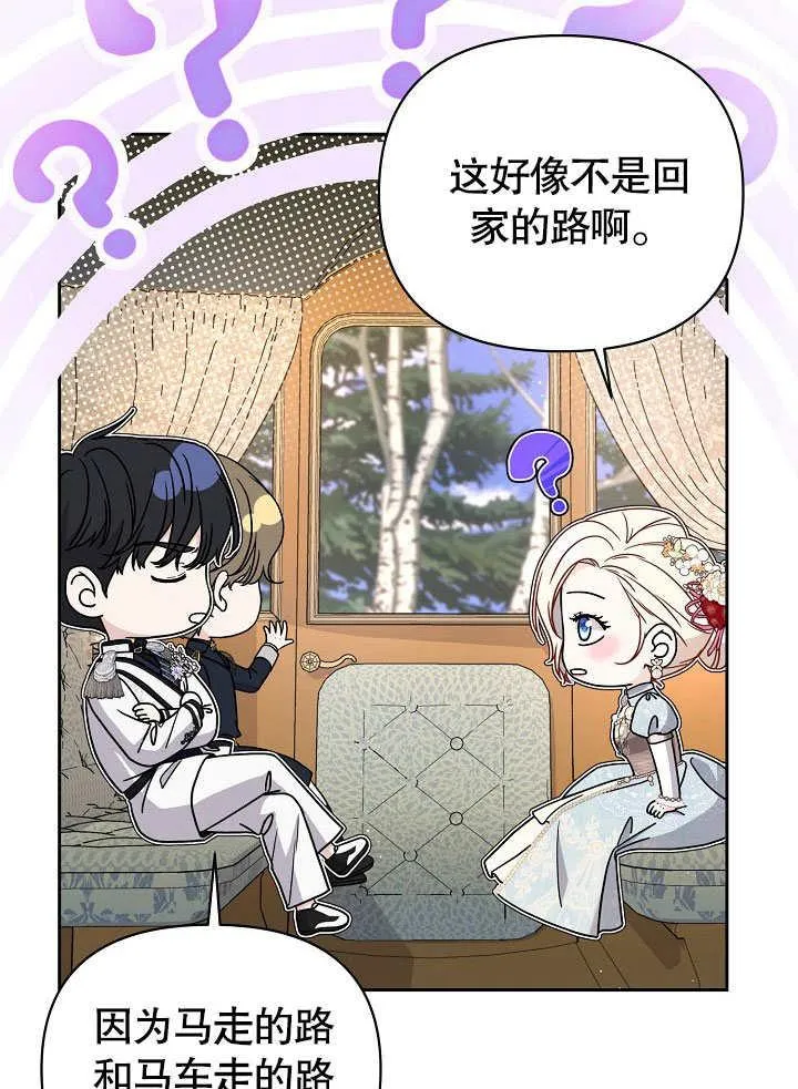 第16话 第2页