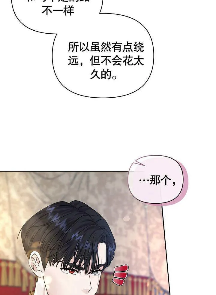 第16话 第3页