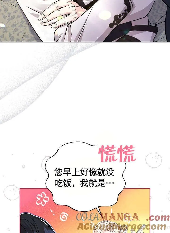 第16话 第7页