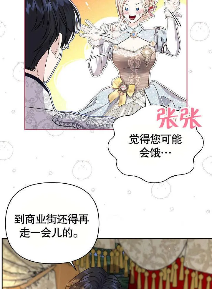 第16话 第8页
