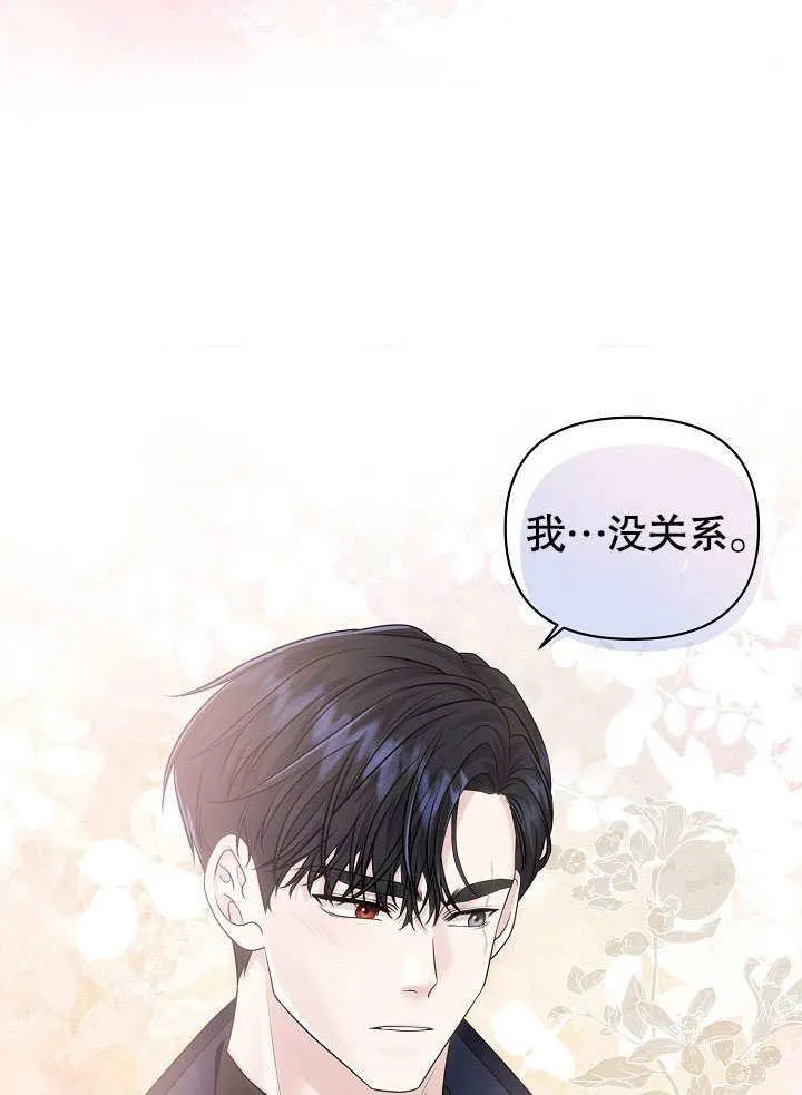 第16话 第14页