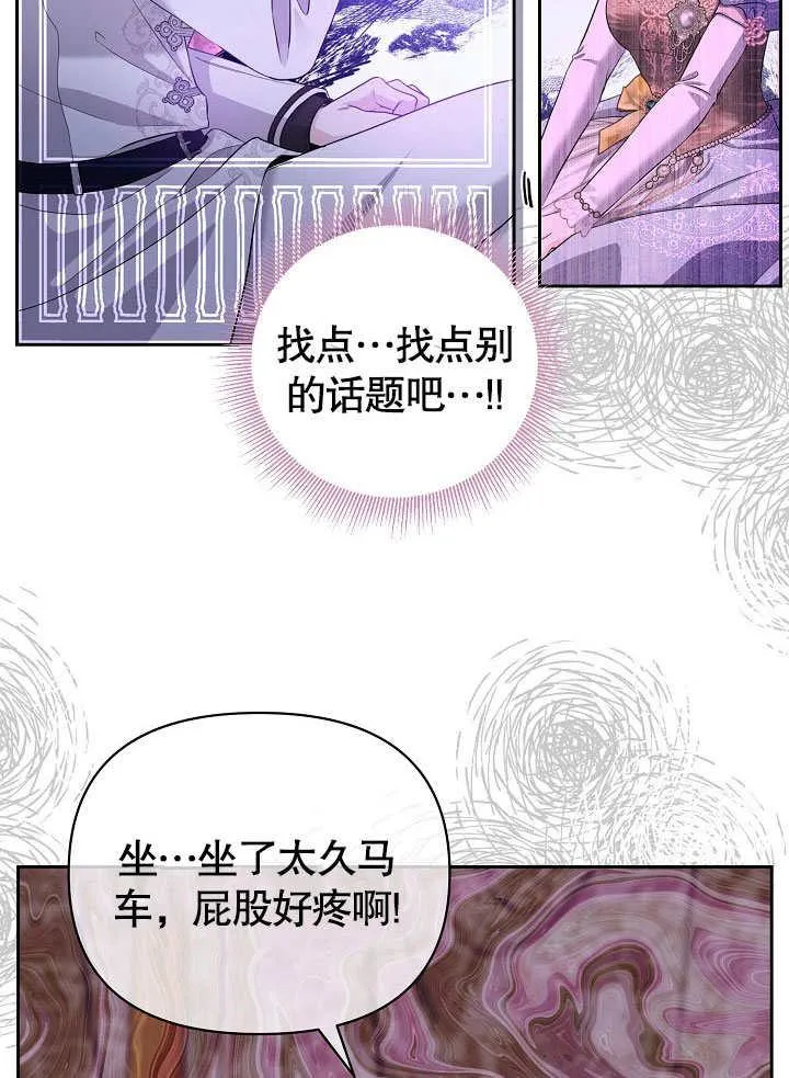 第16话 第27页