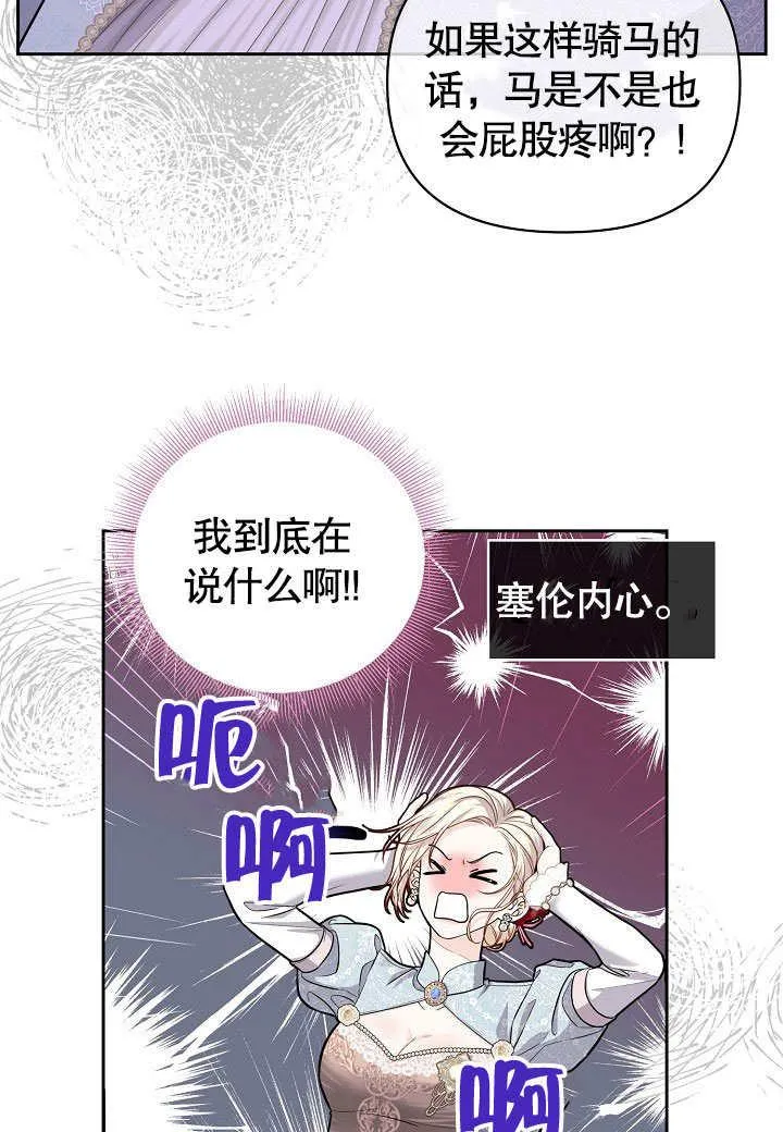 第16话 第29页