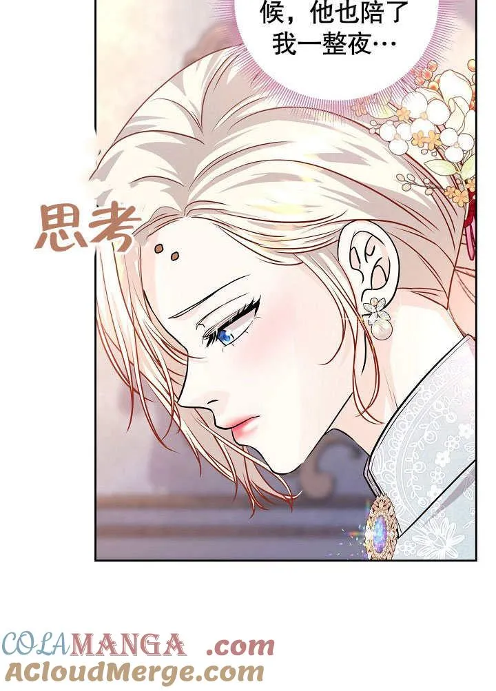 第16话 第61页