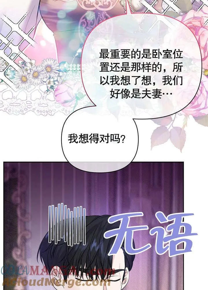第16话 第73页