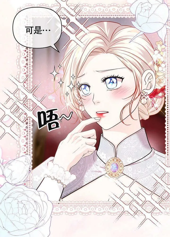 第16话 第75页