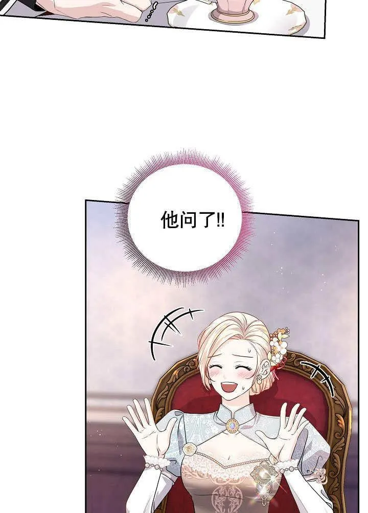 第16话 第80页