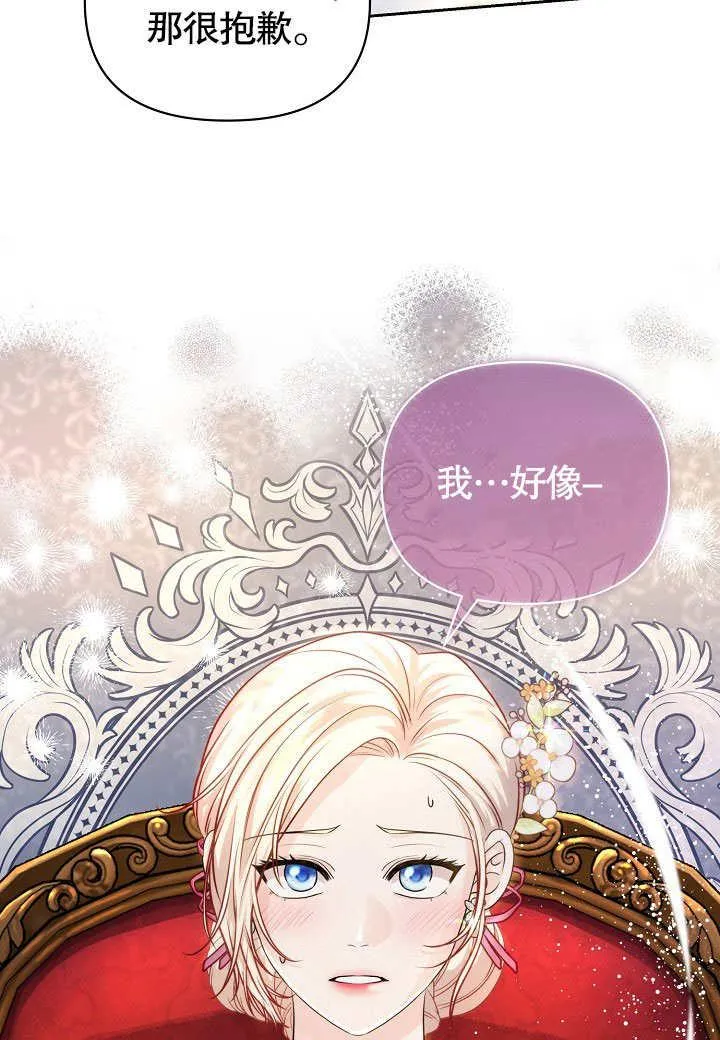 第17话 第2页