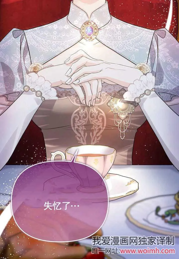 第17话 第3页
