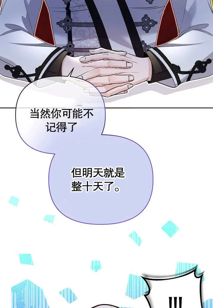 第17话 第27页