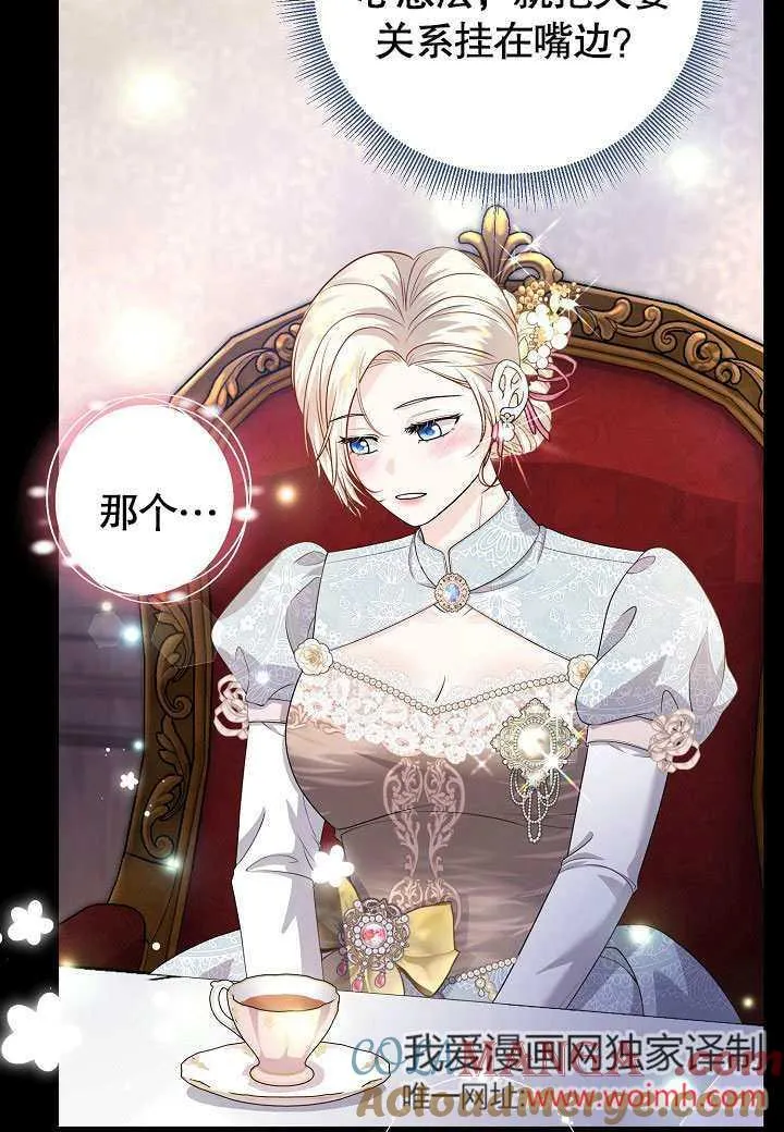 第17话 第43页