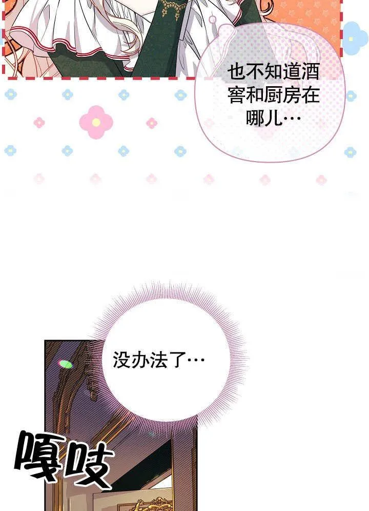 第17话 第56页