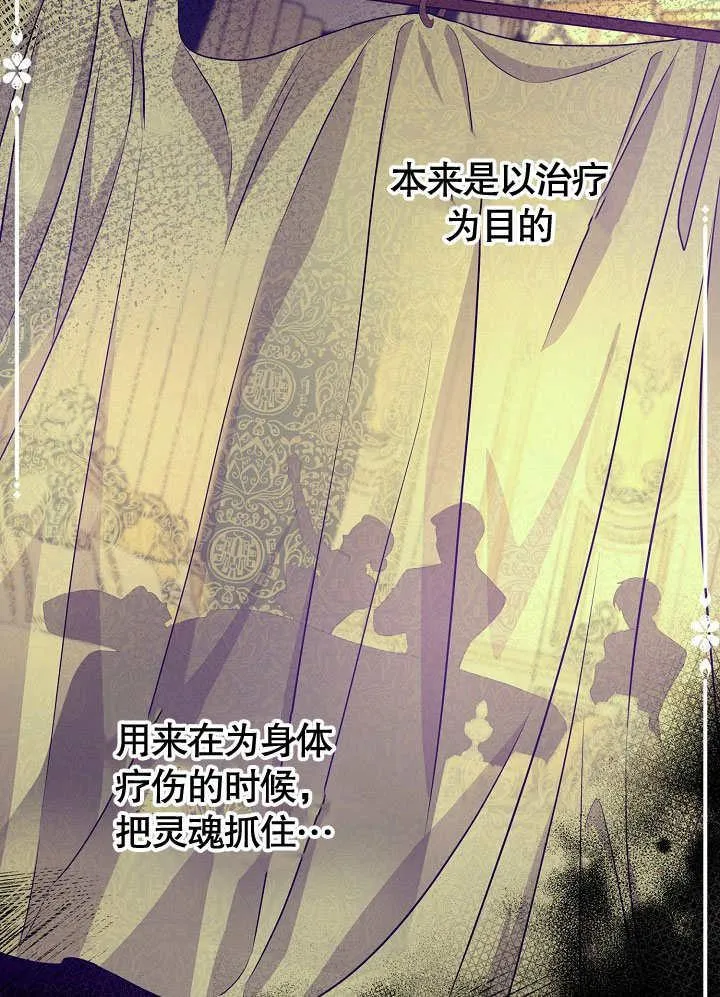 第17话 第69页