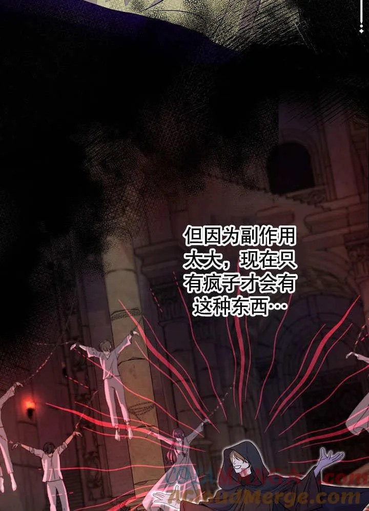第17话 第70页