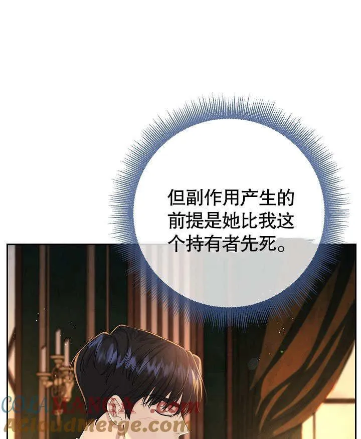 第17话 第73页