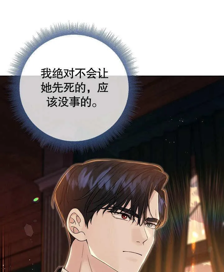 第17话 第75页